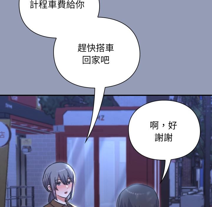 扑通扑通终极密码第9話