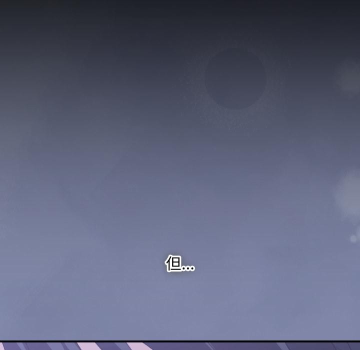 撲通撲通終極密碼第9話