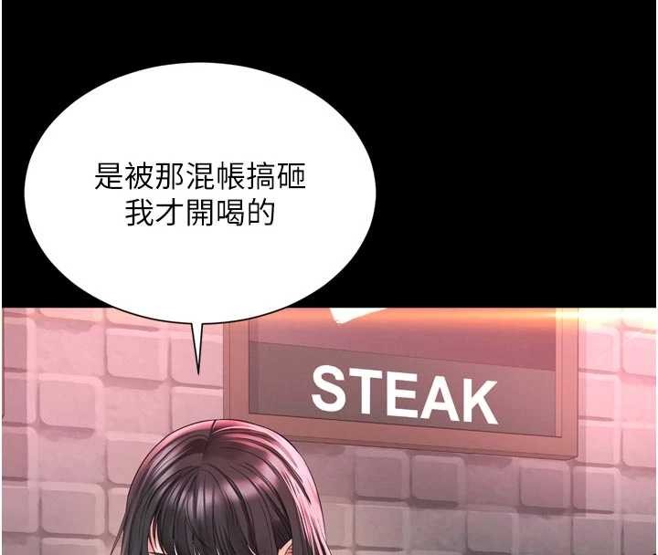 越线咨询第14話-哥哥背妳回家