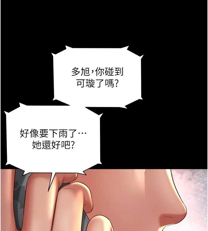 越线咨询第14話-哥哥背妳回家