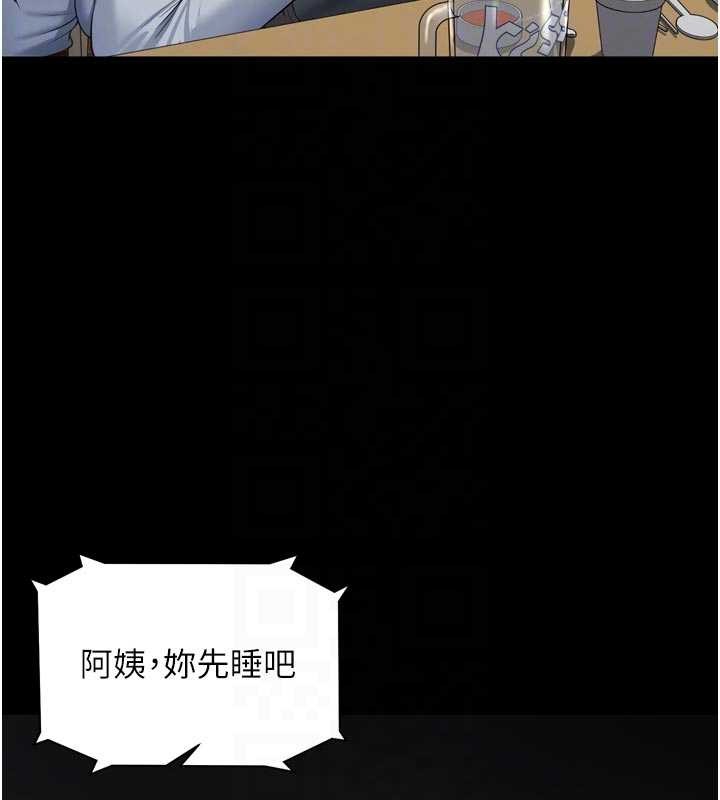 越线咨询第14話-哥哥背妳回家