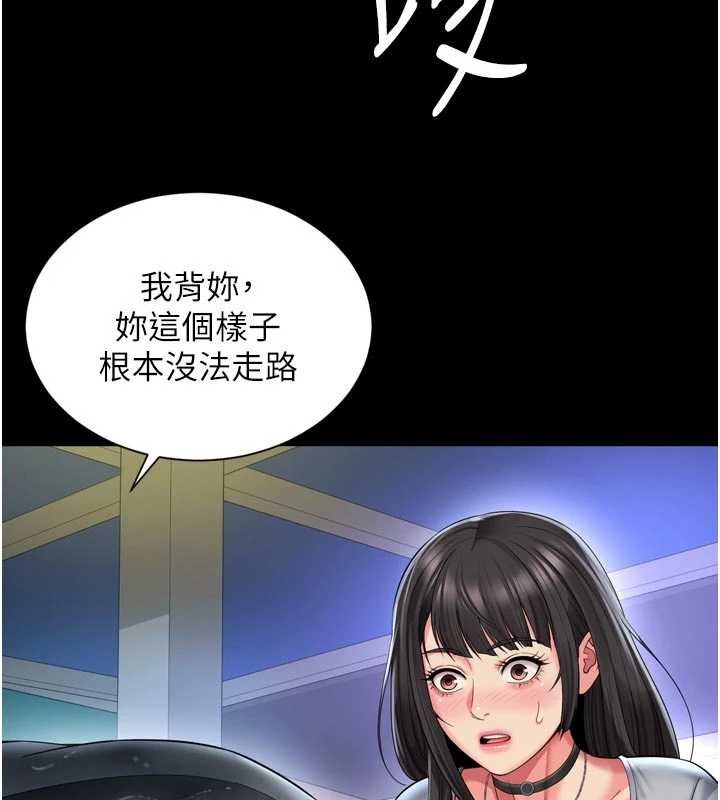 越线咨询第14話-哥哥背妳回家