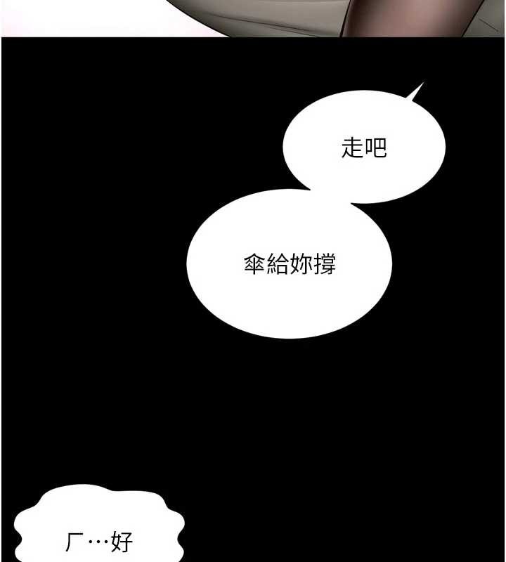 越线咨询第14話-哥哥背妳回家