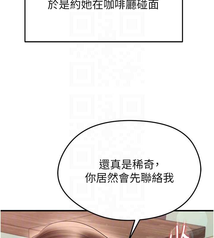 足球型男脱单指南第56話-解開過去的誤會