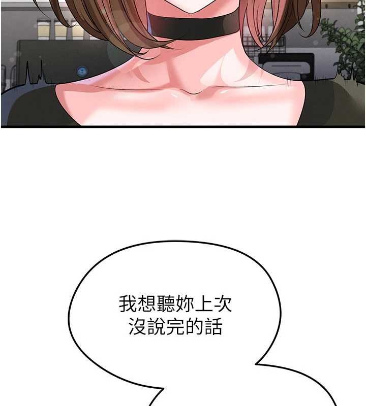 足球型男脫單指南第56話-解開過去的誤會