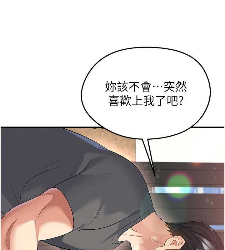 足球型男脫單指南第56話-解開過去的誤會