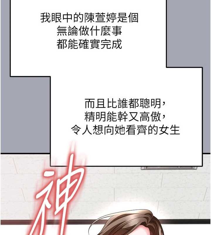 足球型男脫單指南第56話-解開過去的誤會