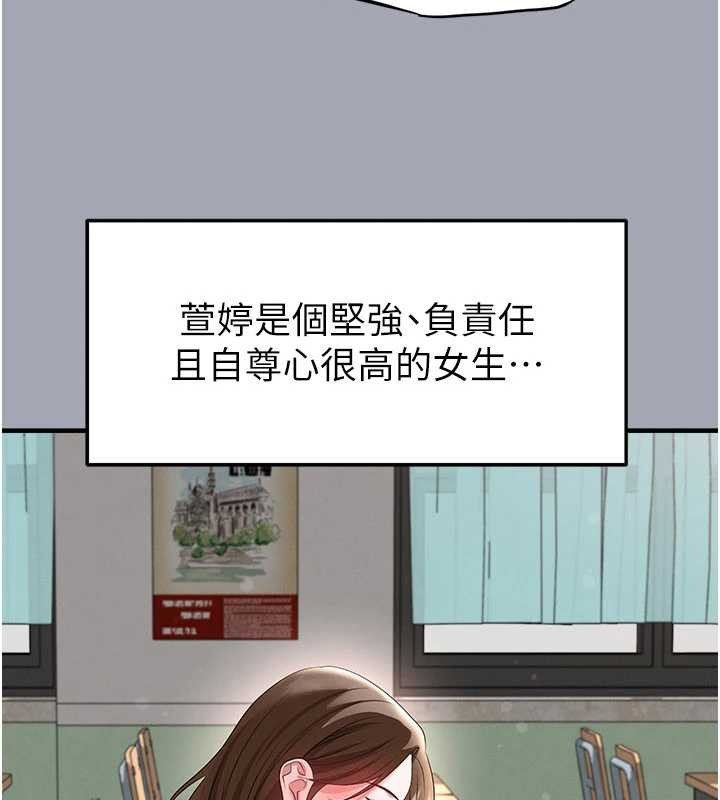 足球型男脱单指南第56話-解開過去的誤會