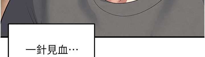 足球型男脱单指南第56話-解開過去的誤會