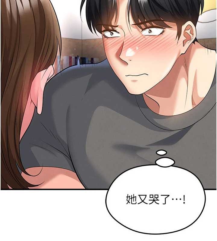 足球型男脱单指南第56話-解開過去的誤會