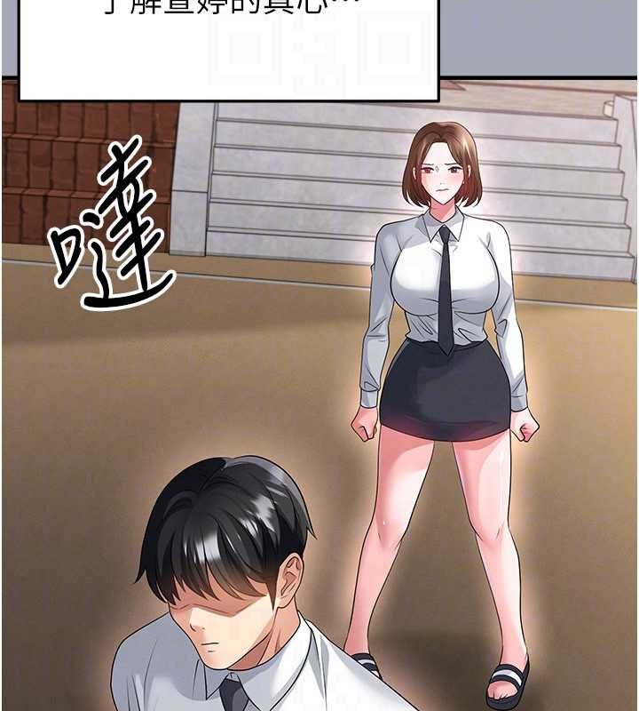 足球型男脱单指南第56話-解開過去的誤會