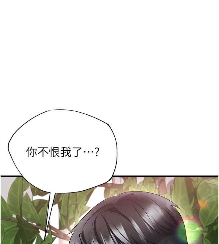 足球型男脱单指南第56話-解開過去的誤會