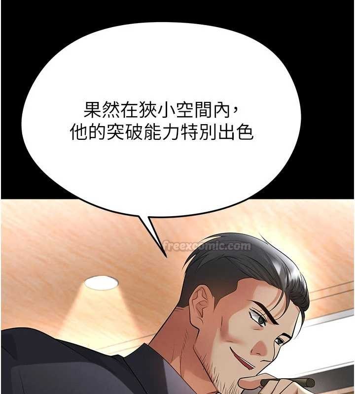 足球型男脱单指南第56話-解開過去的誤會