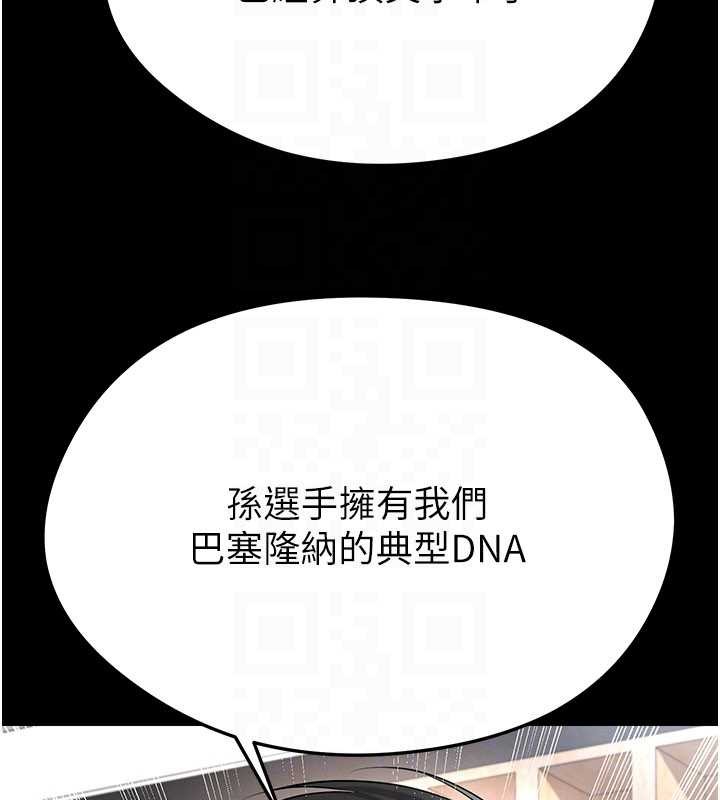 足球型男脫單指南第56話-解開過去的誤會