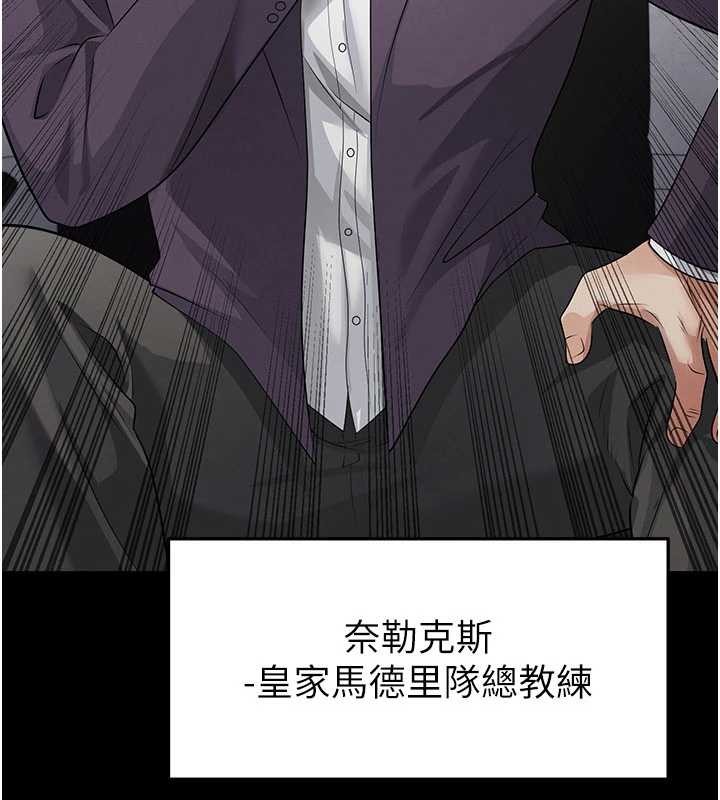 足球型男脱单指南第56話-解開過去的誤會