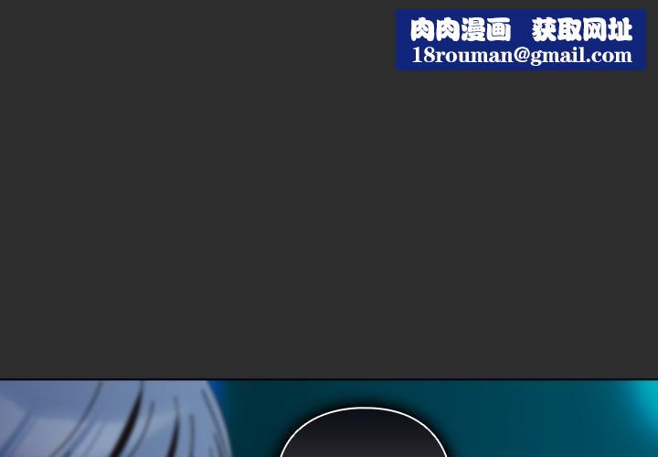 请弄臟我的女朋友第47話