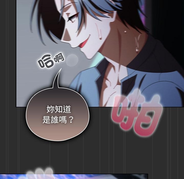 请弄臟我的女朋友第47話