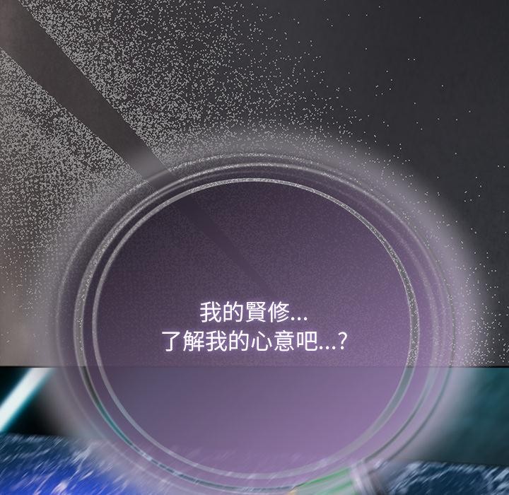 请弄臟我的女朋友第47話