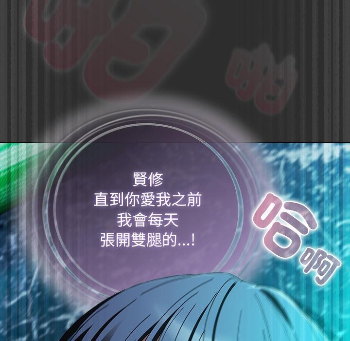 请弄臟我的女朋友第47話