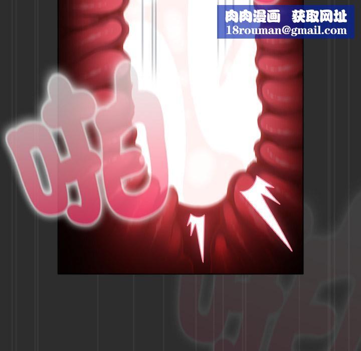 请弄臟我的女朋友第47話