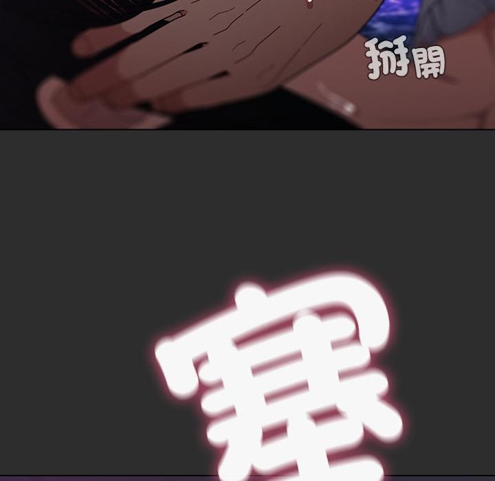 请弄臟我的女朋友第47話