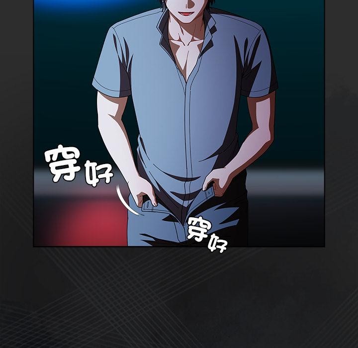 请弄臟我的女朋友第47話