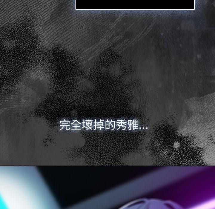 请弄臟我的女朋友第47話