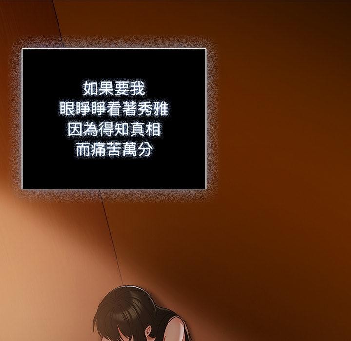 請弄臟我的女朋友第47話