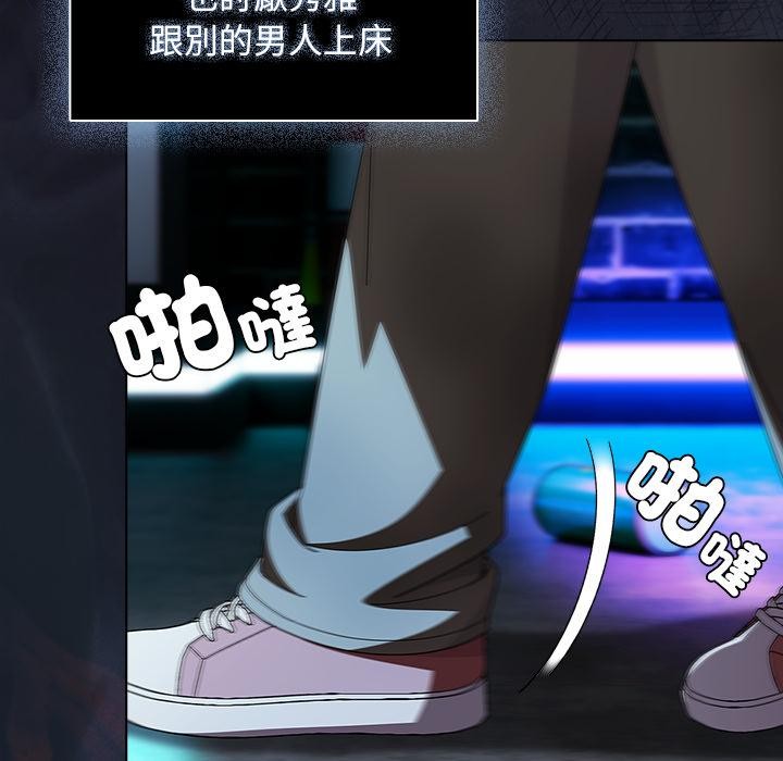 请弄臟我的女朋友第47話