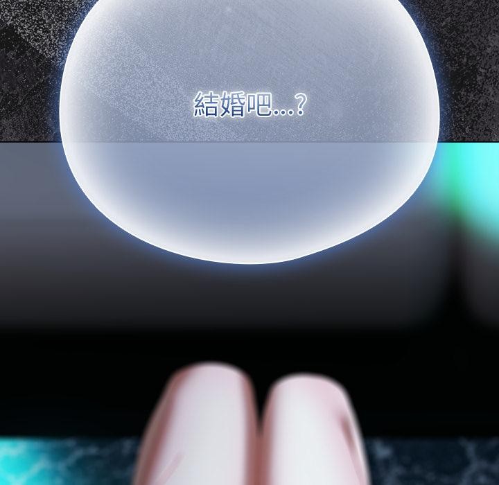 请弄臟我的女朋友第47話