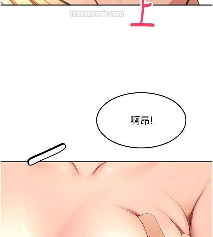 頂加套房的春天第61話-母女間的交鋒