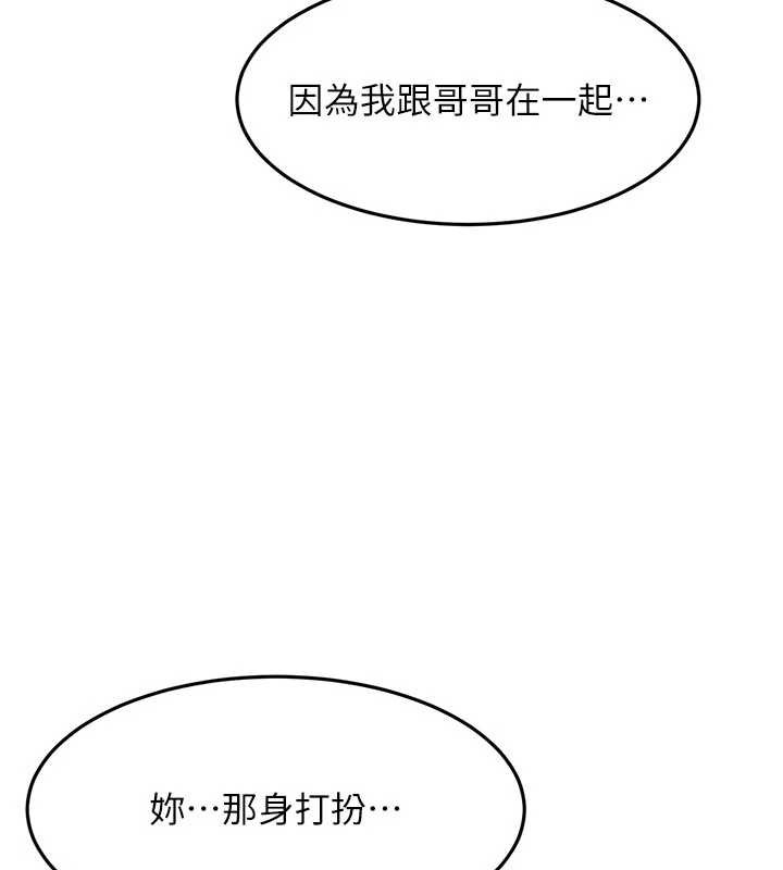 頂加套房的春天第61話-母女間的交鋒