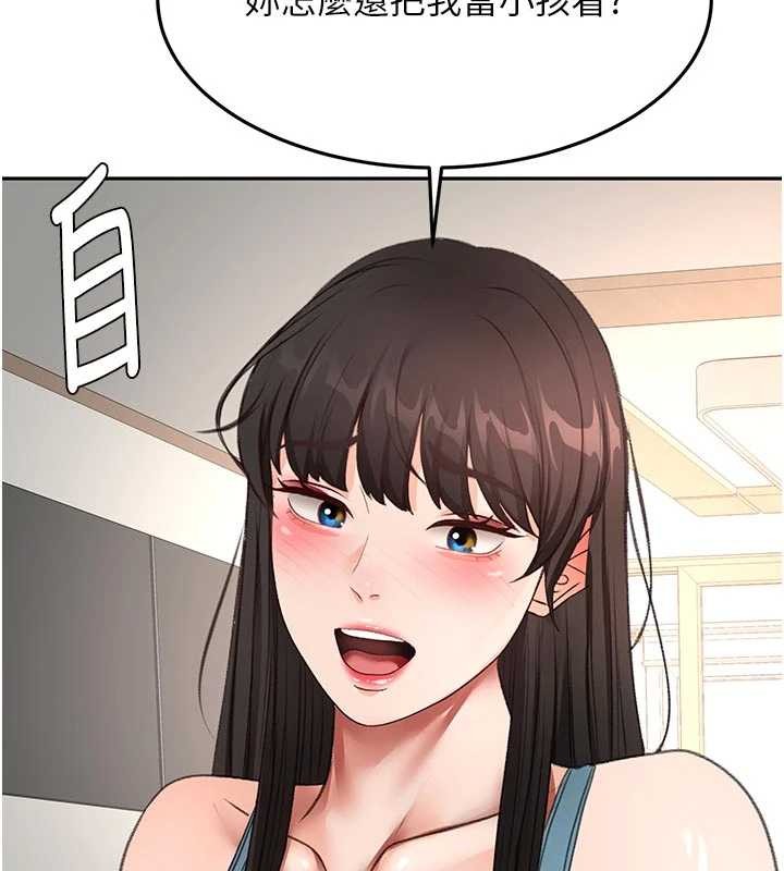 顶加套房的春天第61話-母女間的交鋒