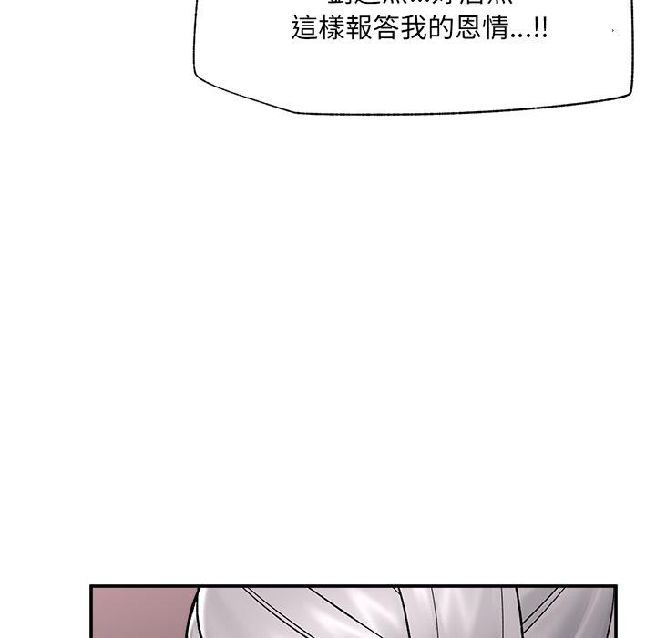 催眠手机第62話