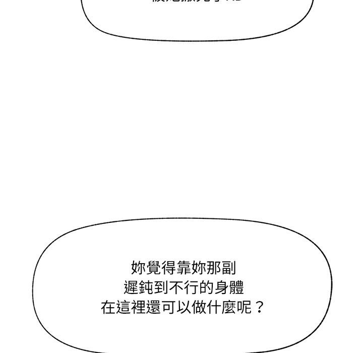 催眠手機第62話