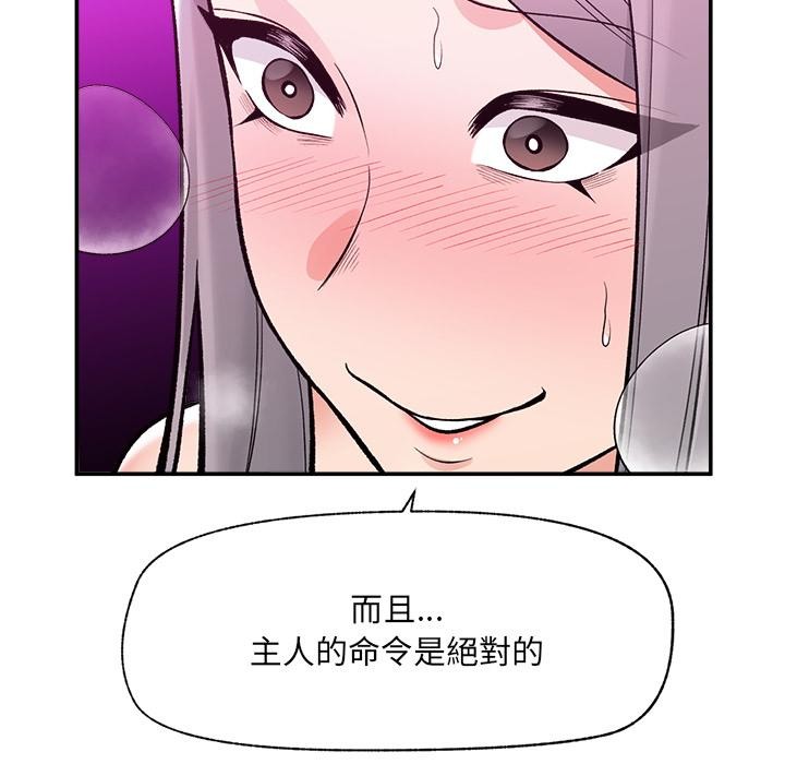 催眠手机第62話