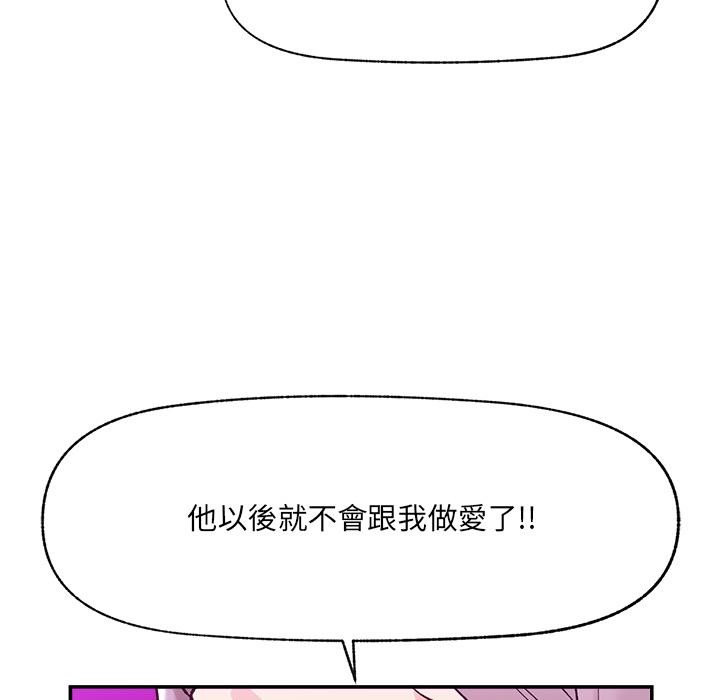 催眠手机第62話