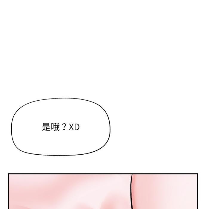 催眠手機第62話