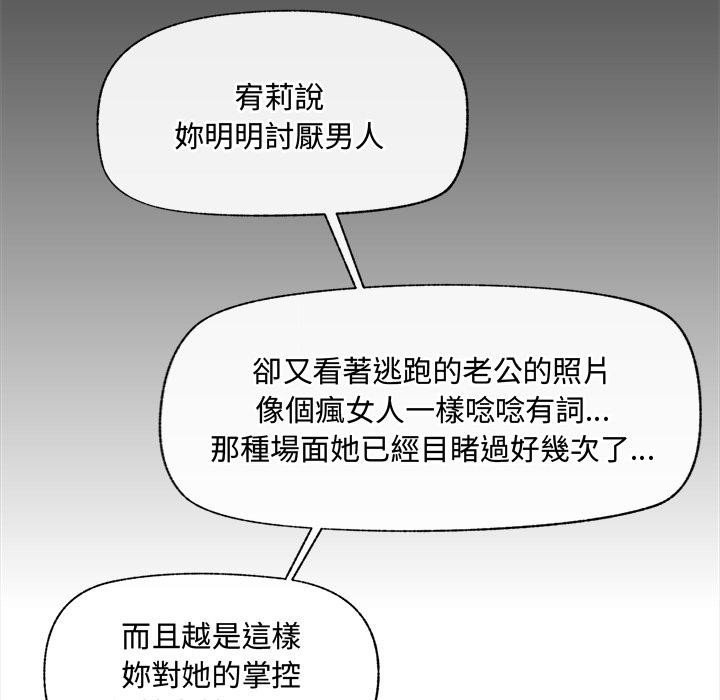 催眠手机第62話