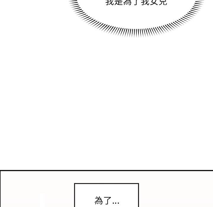 催眠手機第62話