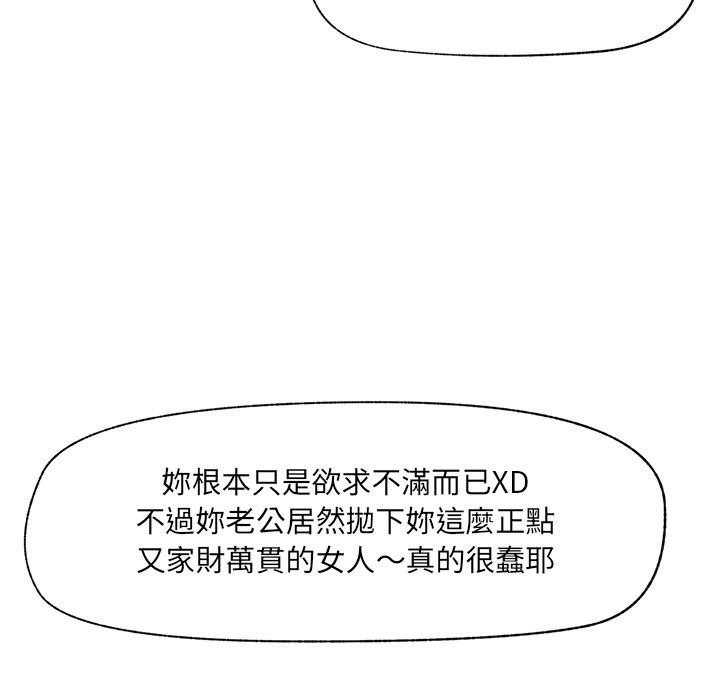 催眠手机第62話