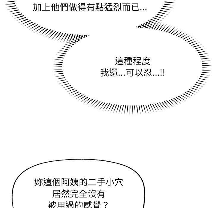 催眠手机第62話