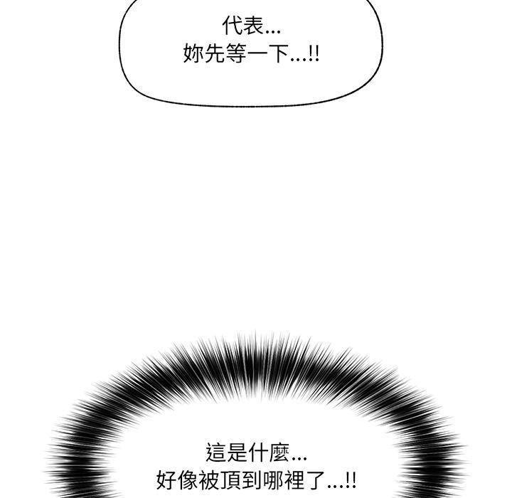 催眠手机第62話