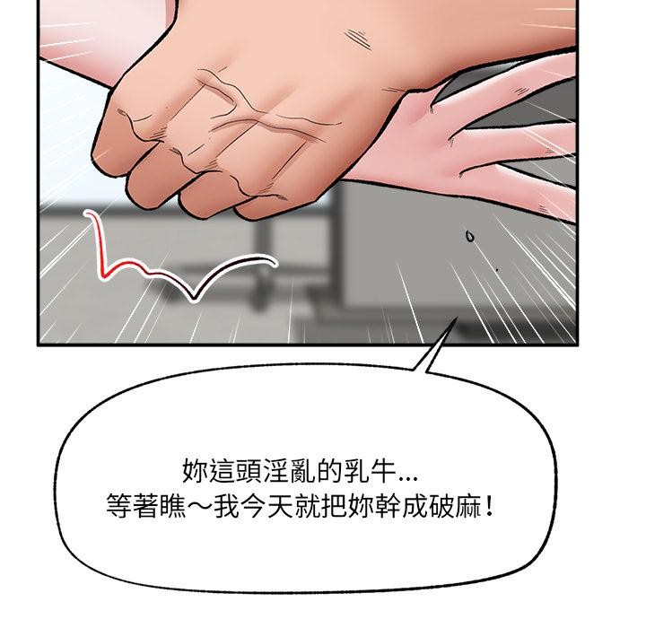 催眠手机第62話