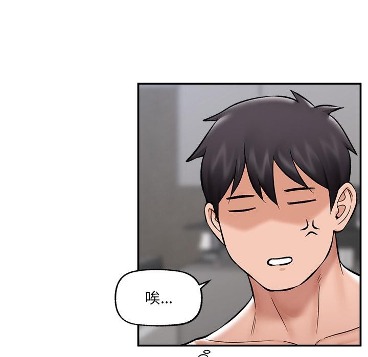 催眠手机第62話