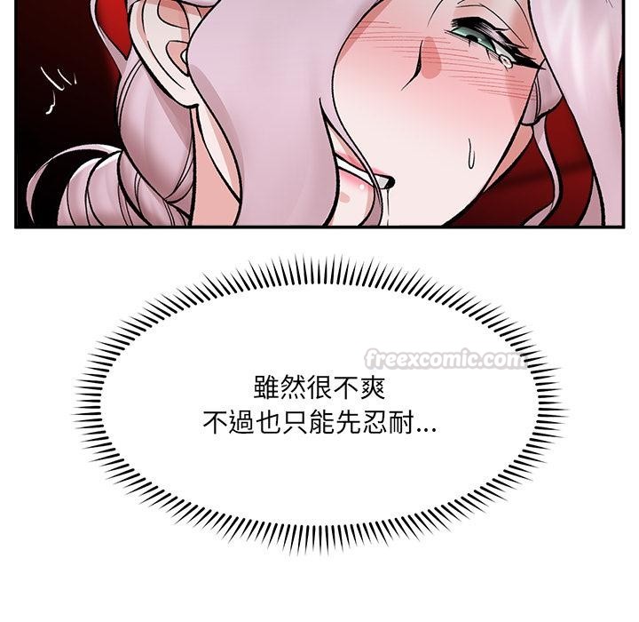 催眠手机第62話