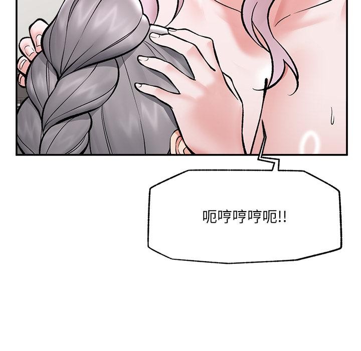 催眠手机第62話