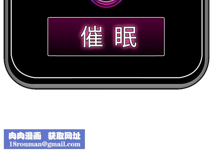 催眠手机第62話