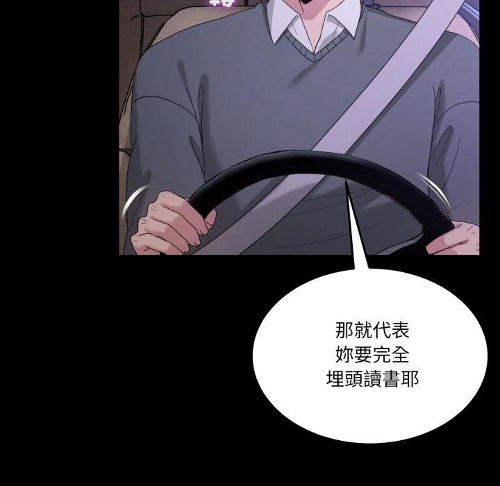 男人止步第48話