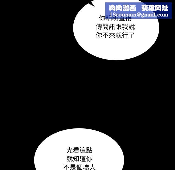 男人止步第48話